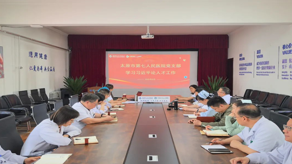 二人麻将指南网
召开党员大会——强化思想教育与廉政建设