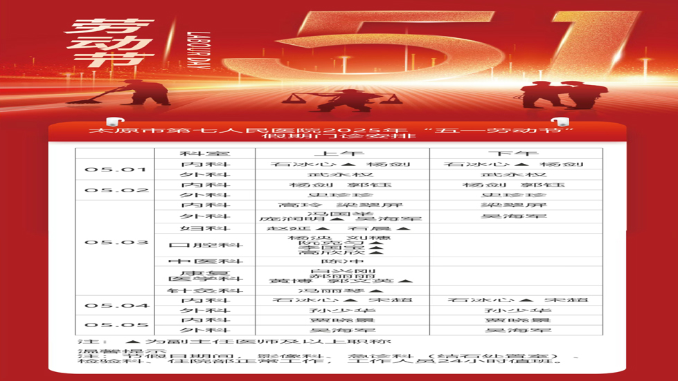 二人麻将指南网
2025年“五一劳动节”假期安排