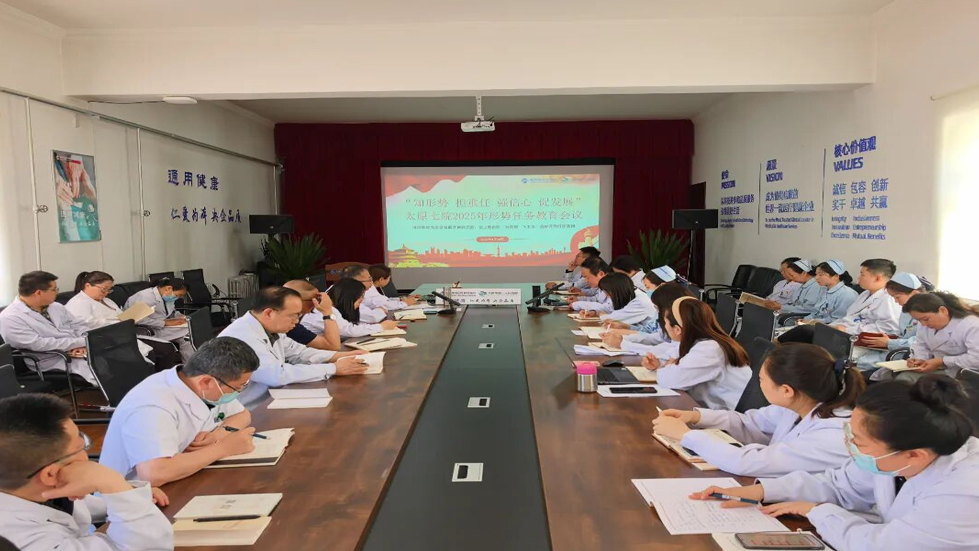 二人麻将指南网
召开2025年形势任务教育会议