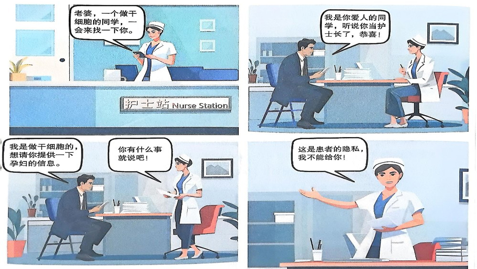 【纪法小课堂】第三期：倒卖患者信息构成犯罪吗？