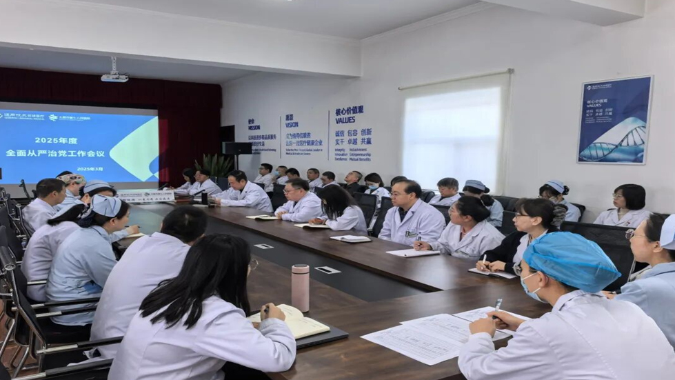 【二人麻将
动态】二人麻将指南网
召开2025年全面从严治党工作会议