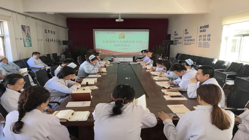 二人麻将指南网
党支部召开党员大会组织生活会