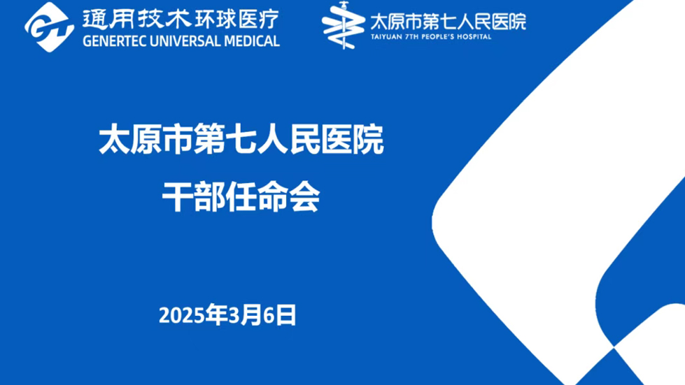 二人麻将指南网
召开中层领导干部任命会暨任职前谈话大会