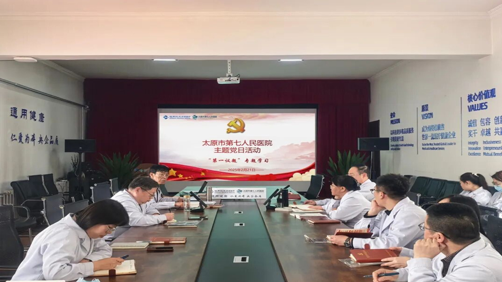新年新气象，共赴新征程——二人麻将指南网
党支部主题党日活动
