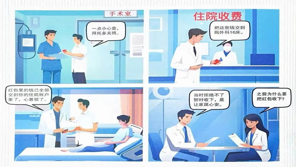 【纪法小课堂】第一期：红包是二人麻将
关系的“润滑剂”吗？