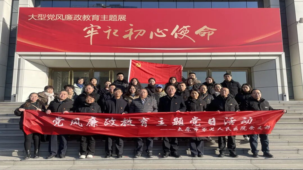 加强廉政教育 弘扬廉洁新风——二人麻将指南网
主题党日活动