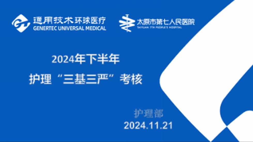 夯实基础，提升质量 ——二人麻将指南网
护理团队“三基三严”考试圆满结束